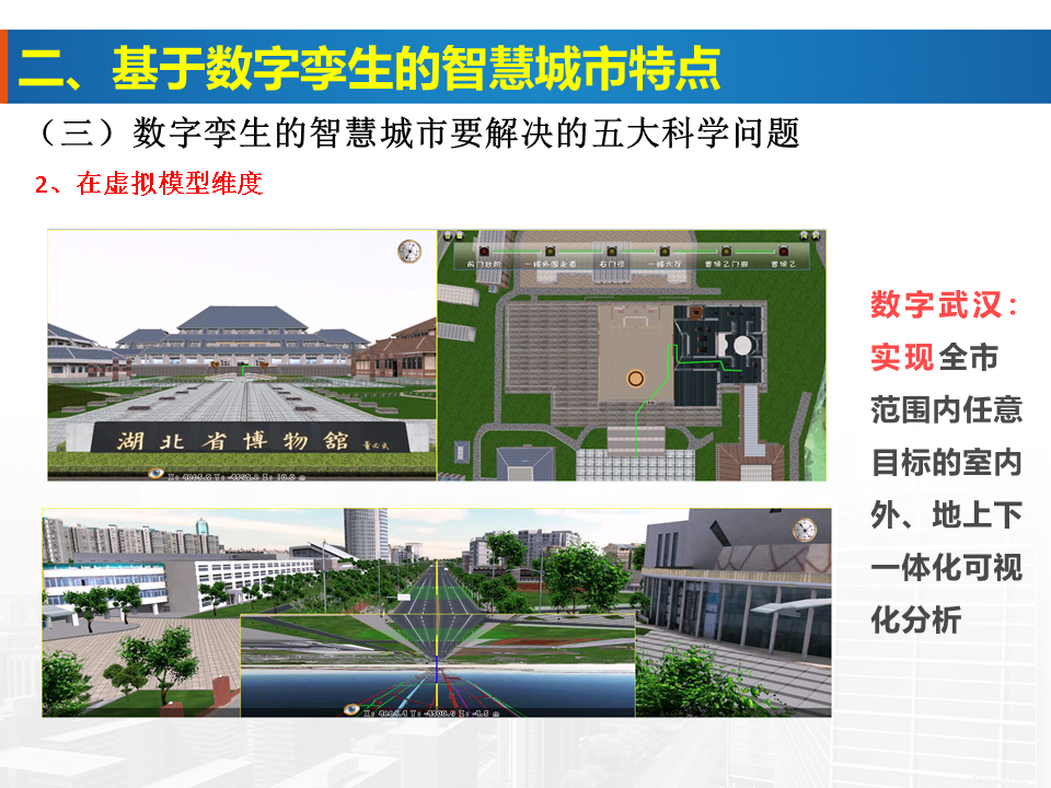 李德仁6.png